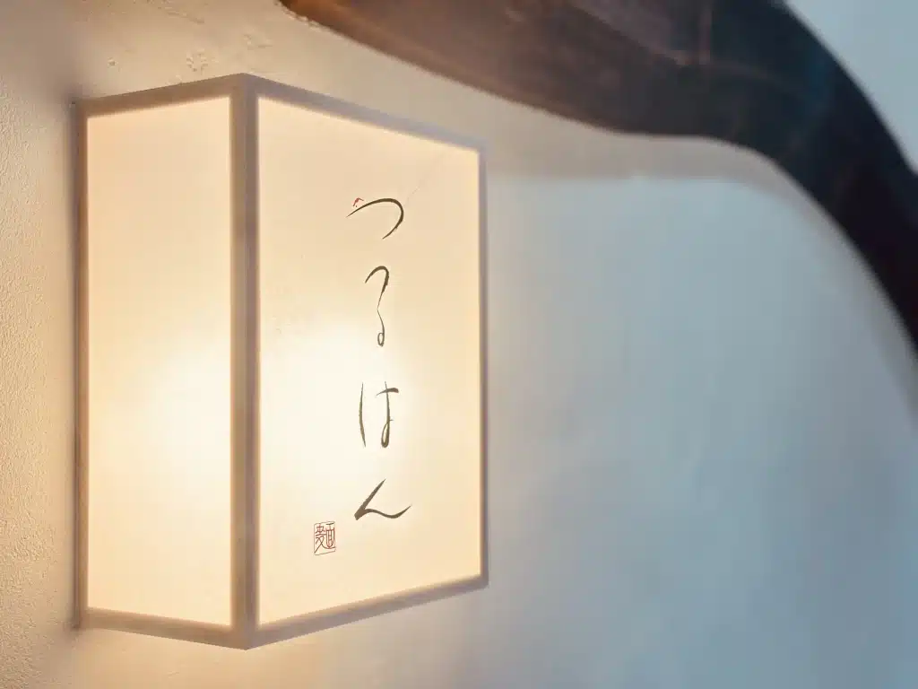 看板 麵処つるはん 成田国際空港店