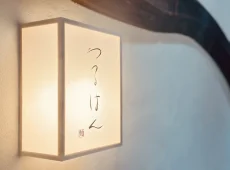 看板 麵処つるはん 成田国際空港店